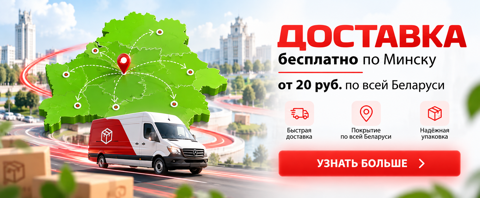  Баннер